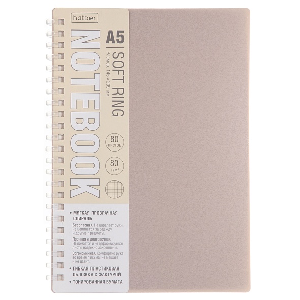 Тетрадь спираль пласт.обл. 80л. кл. "мист" бежевая (hatber) т/б