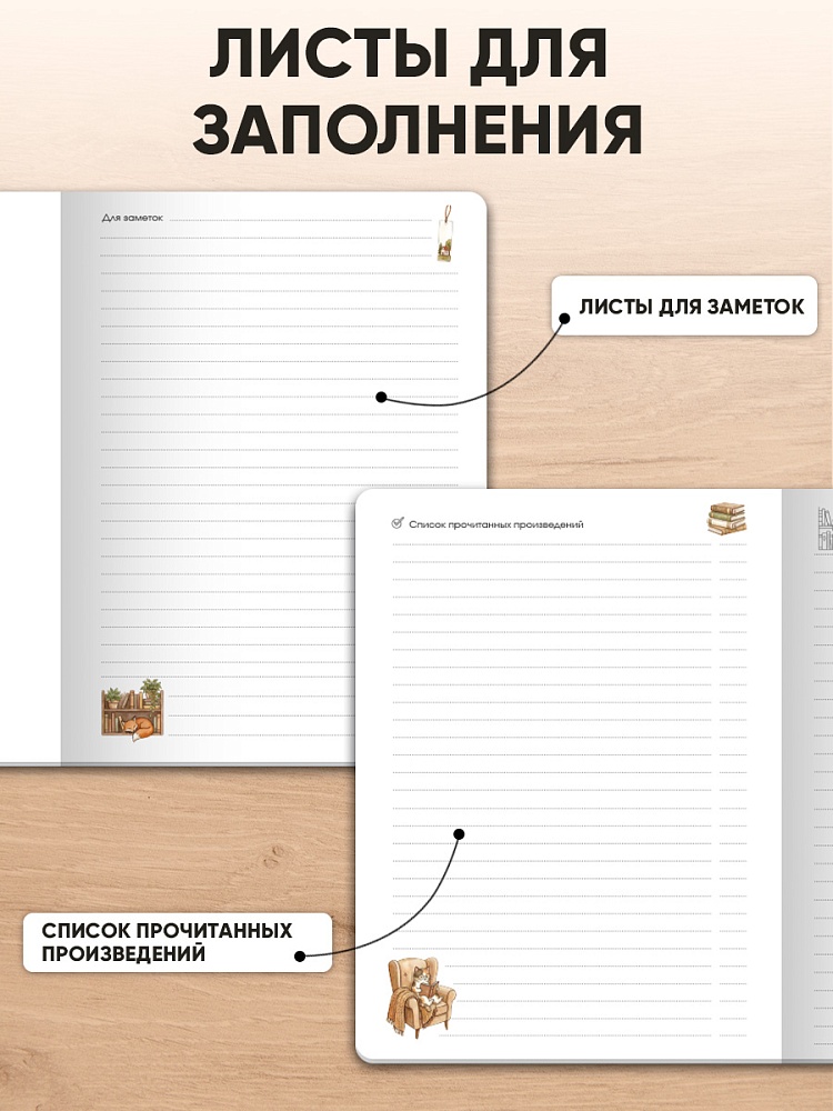 Дневник читательский а5 24л. "волшебство чтения" (проф-пресс)