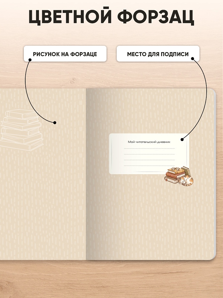 Дневник читательский а5 24л. "волшебство чтения" (проф-пресс)