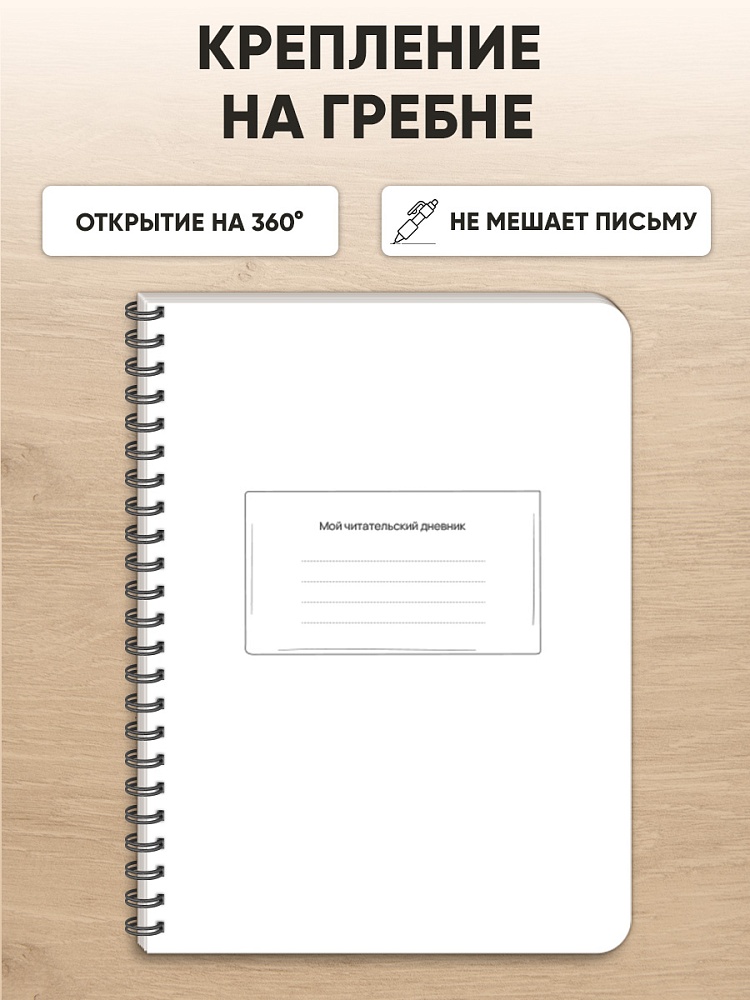 Дневник читательский гребень а5 52л. "стопка книг" (проф-пресс)