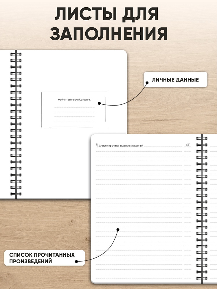 Дневник читательский гребень а5 52л. "стопка книг" (проф-пресс)