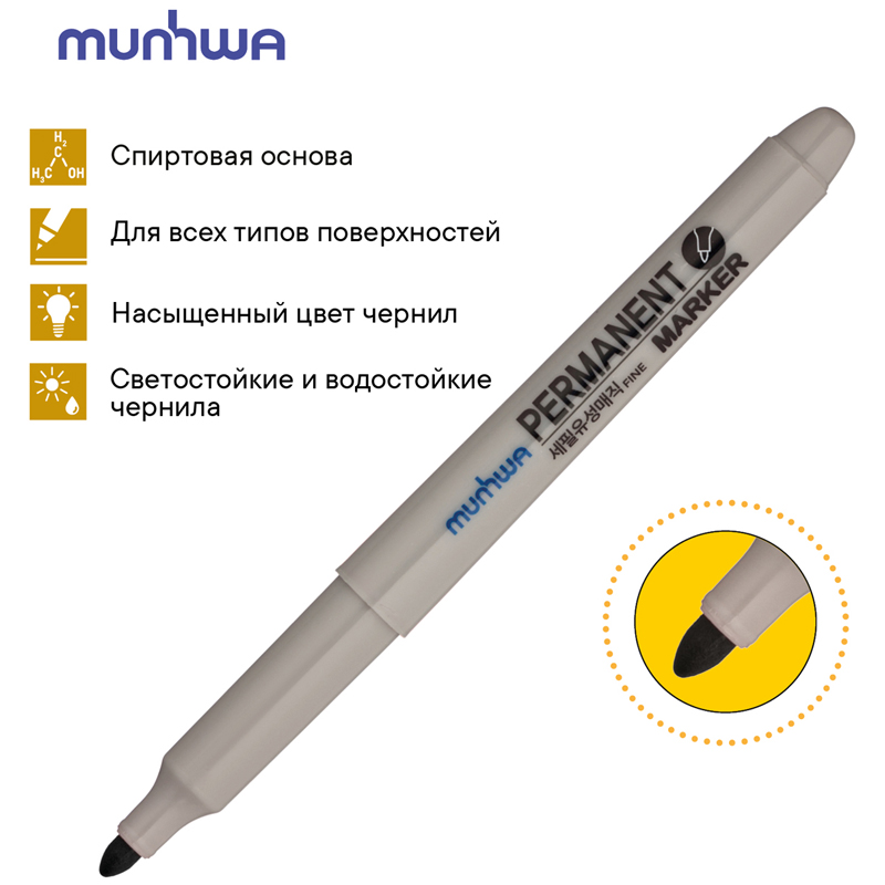 маркер перманентный mun hwa чёрный конус 1,5мм Маркер перманентный mun hwa чёрный конус 1,5мм