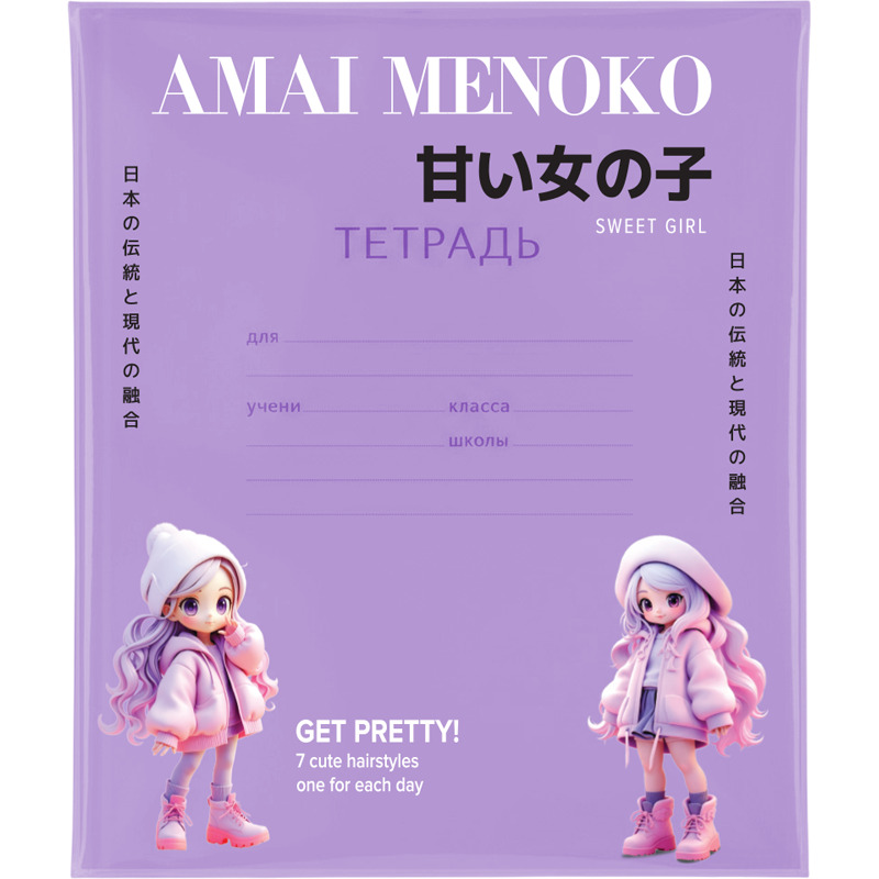Обложка для дневника и тетради пвх прозр. 120мкм devente "amai menoko" (209х350мм) с рис. 3шт.