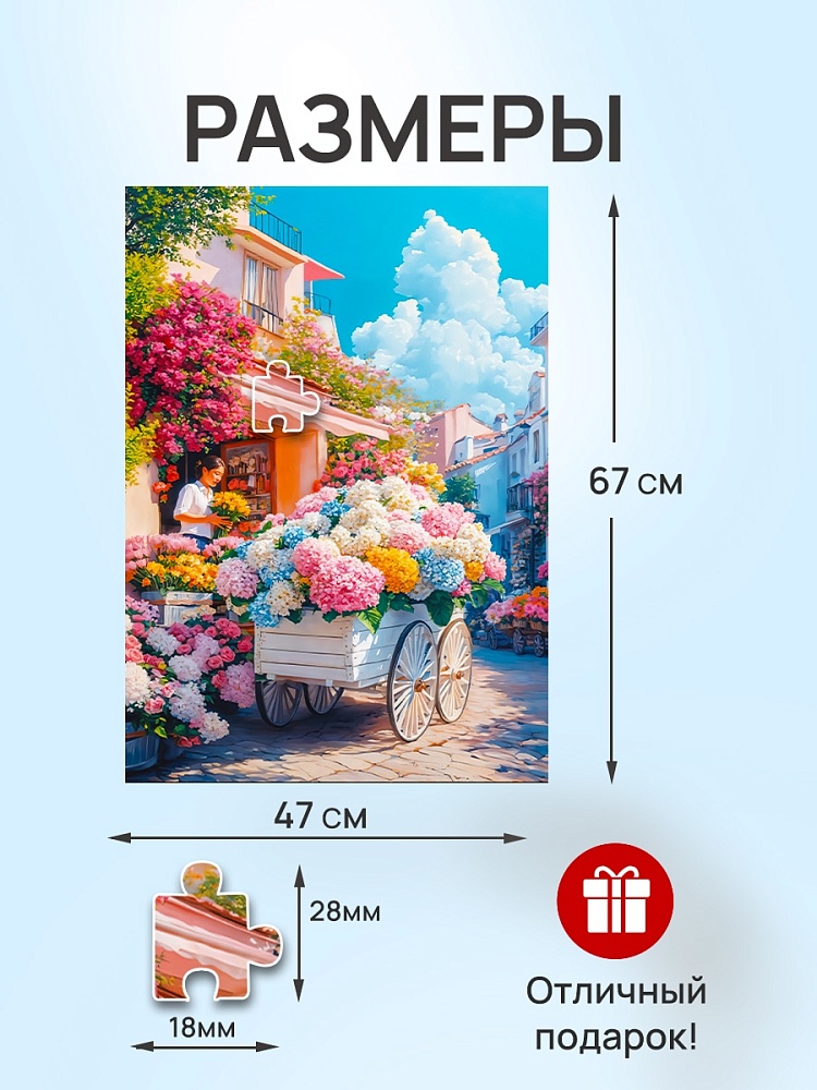 Пазлы 1000 дет. "цветочная лавка" (рыжий кот)