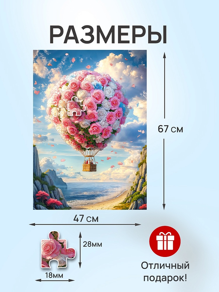 Пазлы 1000 дет. "воздушный шар" (рыжий кот)