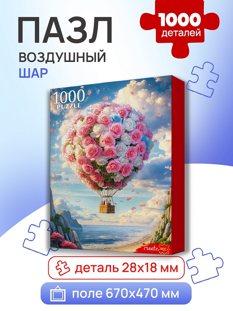 Пазлы 1000 дет. "воздушный шар" (рыжий кот)