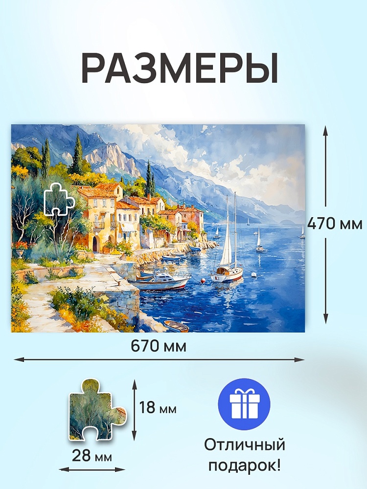 Пазлы 1000 дет. "морской пейзаж" (рыжий кот)