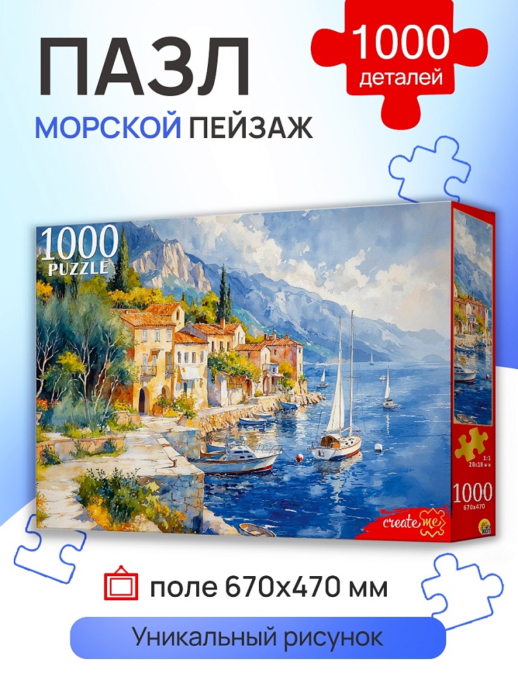 Пазлы 1000 дет. "морской пейзаж" (рыжий кот)