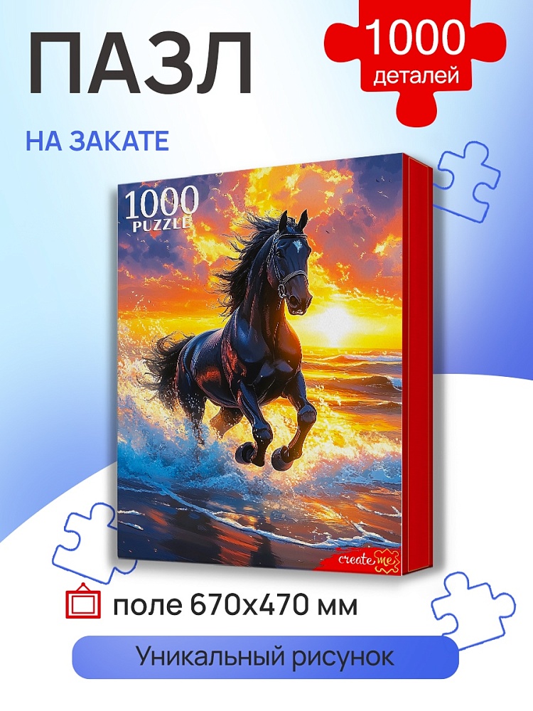 Пазлы 1000 дет. "на закате" (рыжий кот)