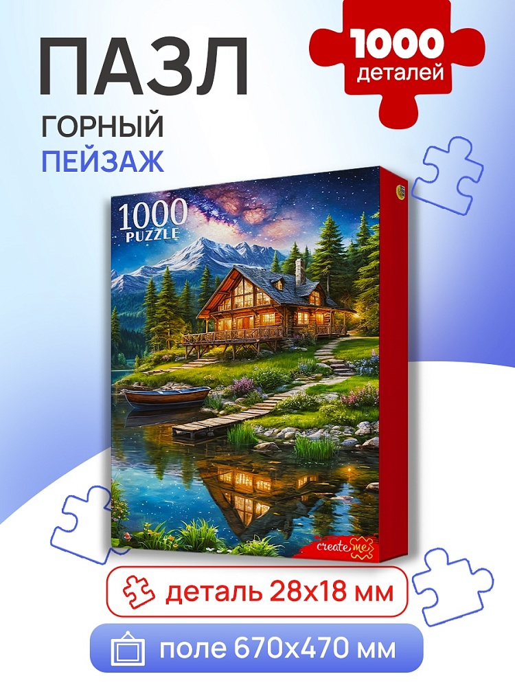 Пазлы 1000 дет. "горный пейзаж" (рыжий кот)