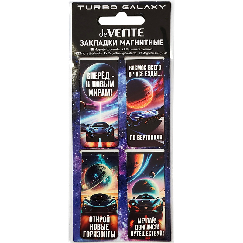 Закладка д/книг магнитная devente "turbo galaxy" 4шт.