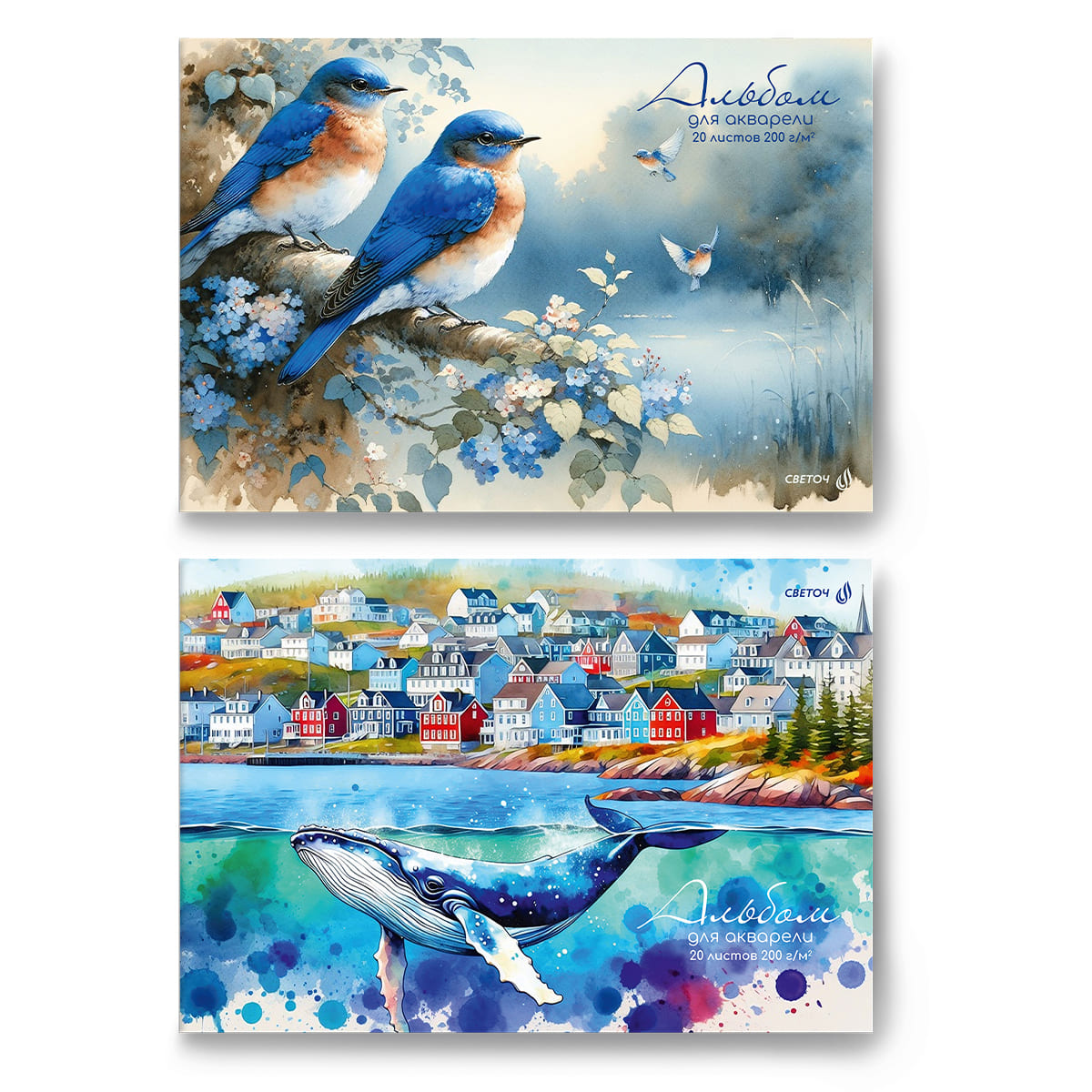 Скетчбук 300х208 20л. "на море и на суше" (светоч) 200г/м2,акв.бум.,тв.подл.,асс-т