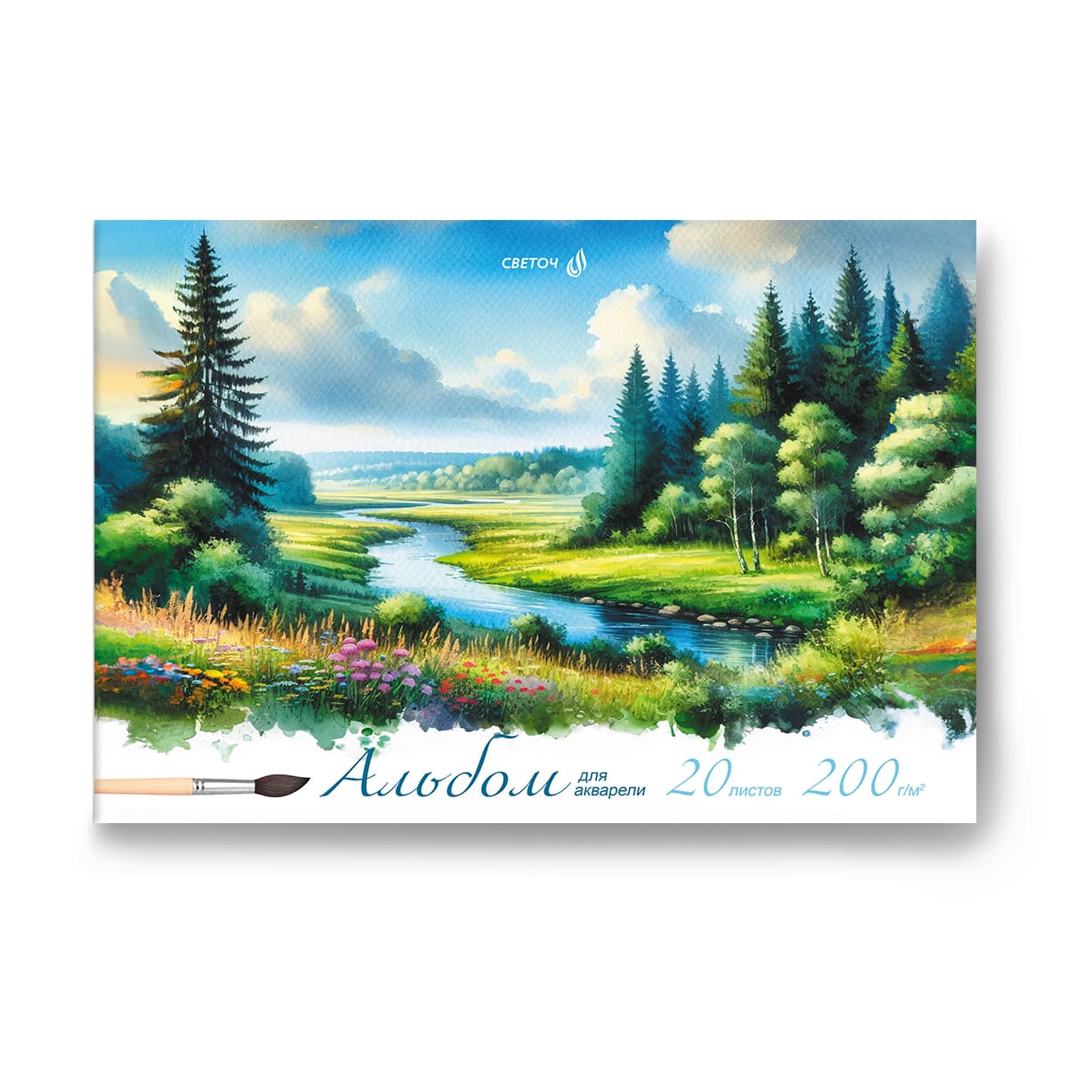 Скетчбук 300х208 20л. "лесная даль" (светоч) 200г/м2,акв.бум.,тв.подл.,асс-т