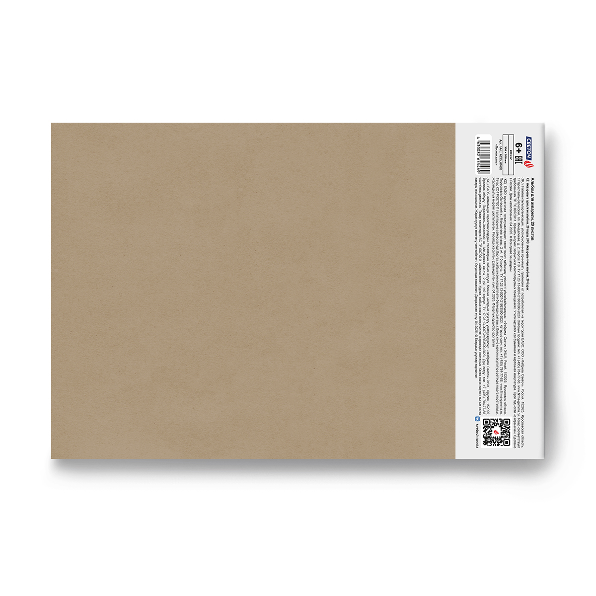 Скетчбук 300х208 20л. "лесная даль" (светоч) 200г/м2,акв.бум.,тв.подл.,асс-т