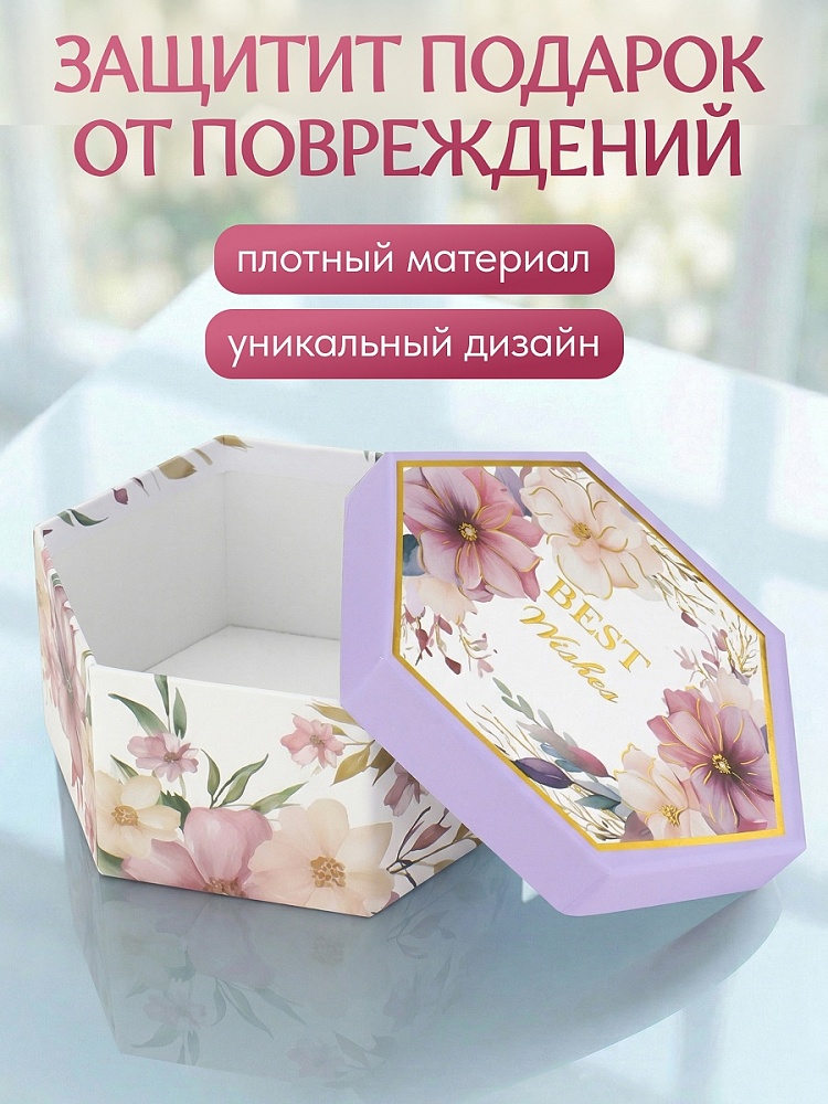 коробка подарочная 15х18х8см "нежные цветы" Коробка подарочная 15х18х8см "нежные цветы"