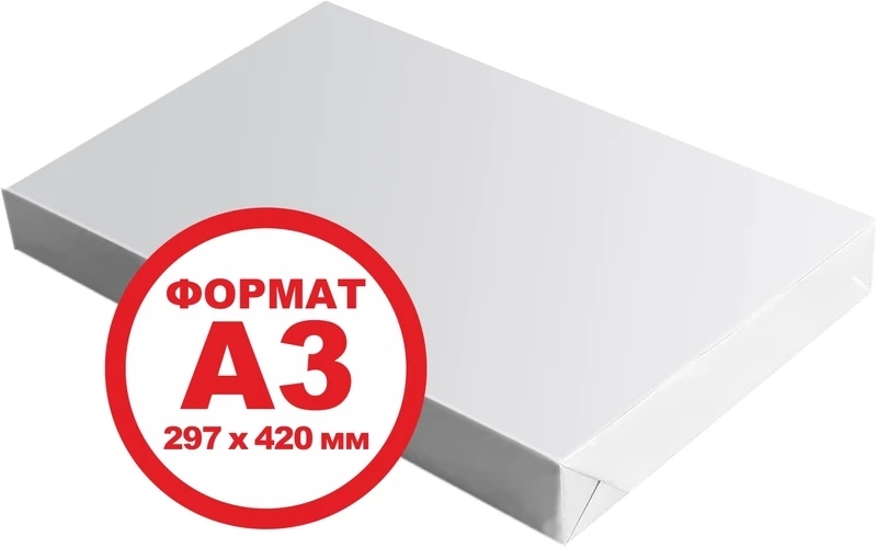 Бумага писчая газетная а3 500л. 45г сыктывкар
