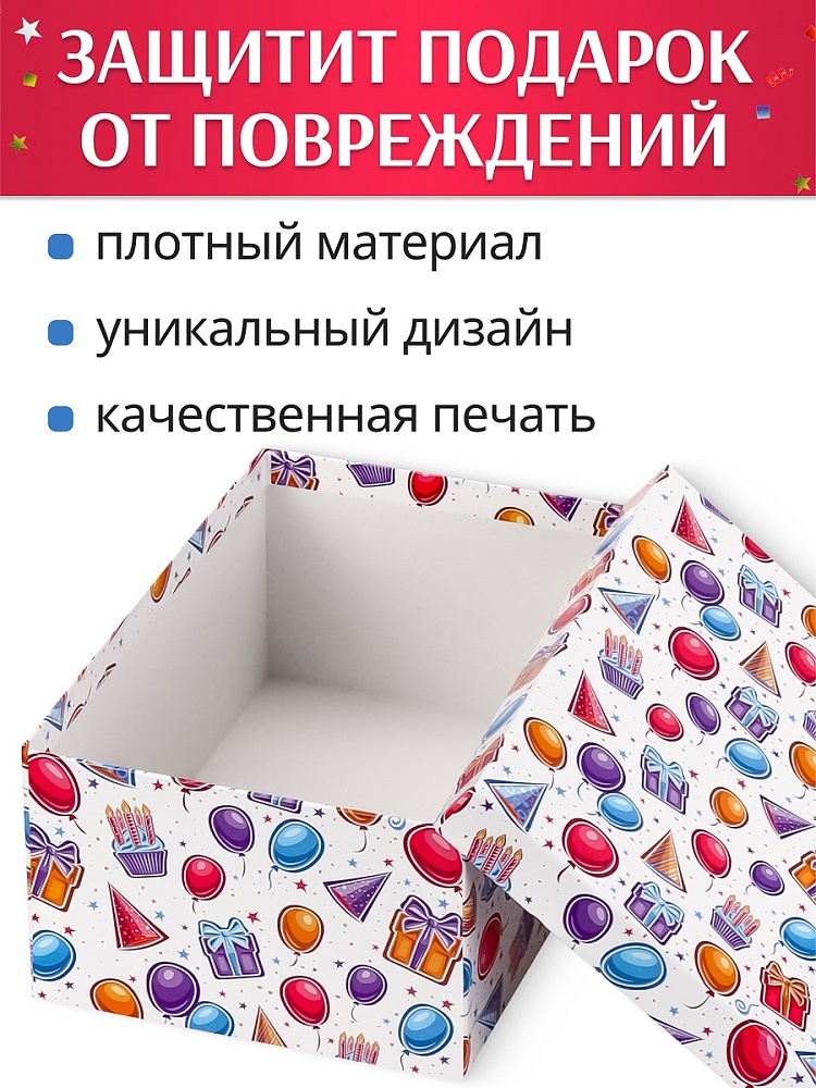 Коробка подарочная 23х16х9,5см "праздник"