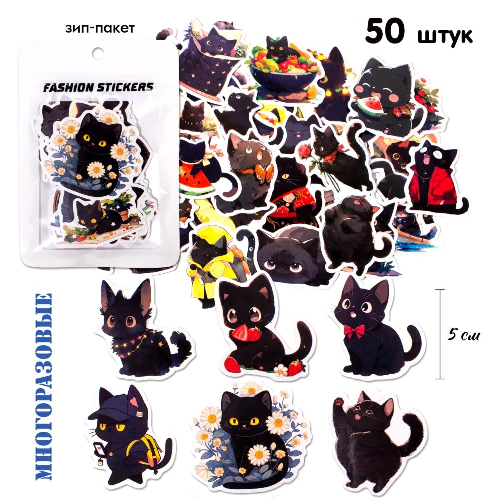 наклейки "котик black" 50шт. асс-т Наклейки "котик black" 50шт. асс-т