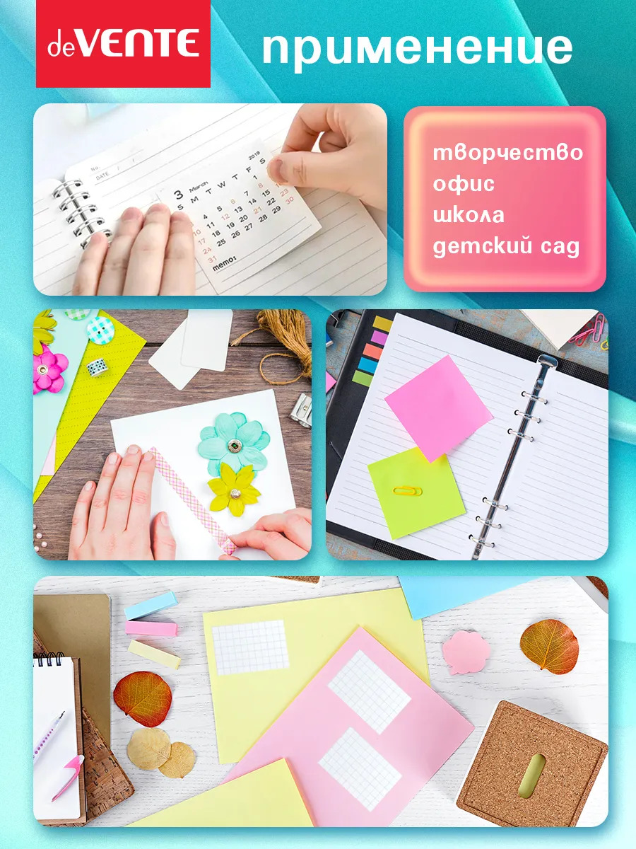 Клеящая лента devente 6ммх5м