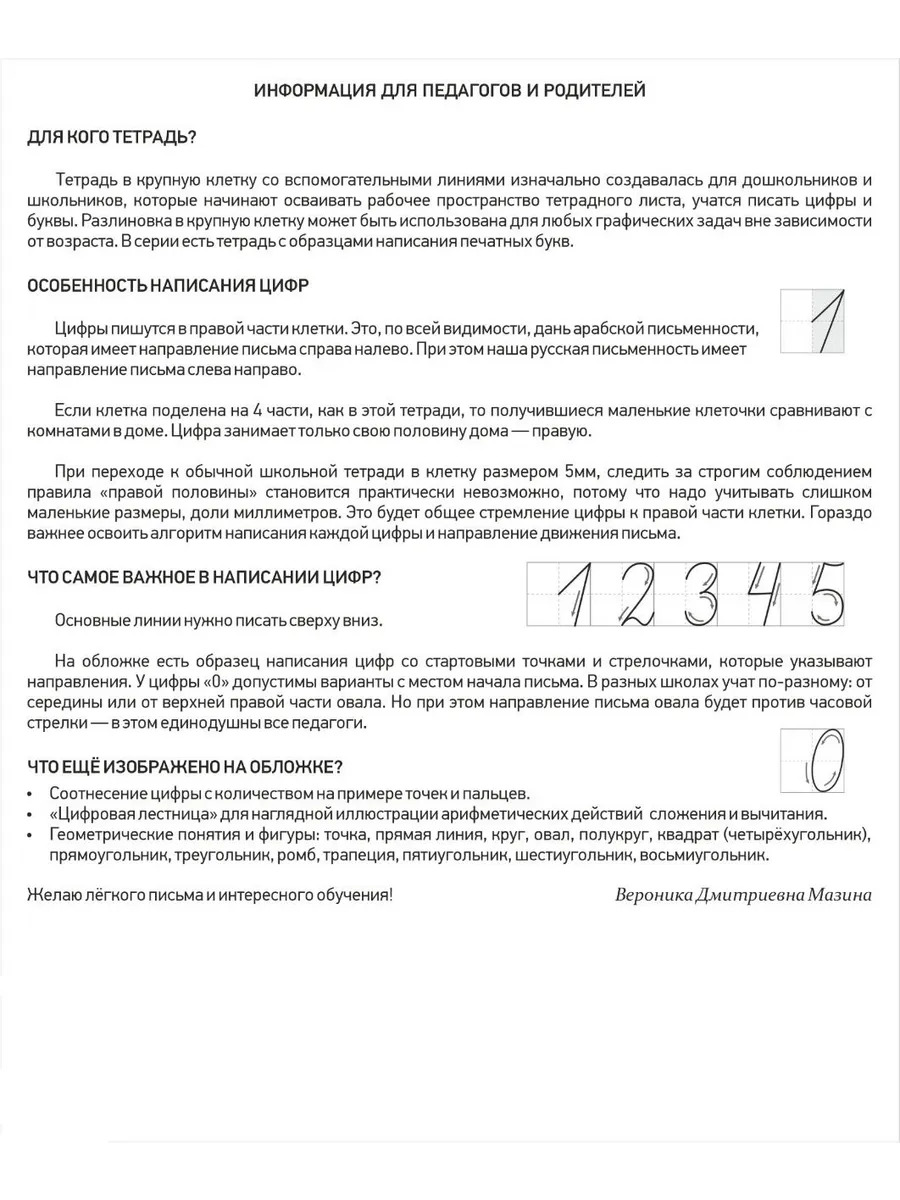 Тетрадь 12 л. кр.кл. "пишу красиво!" оранжевая б/б