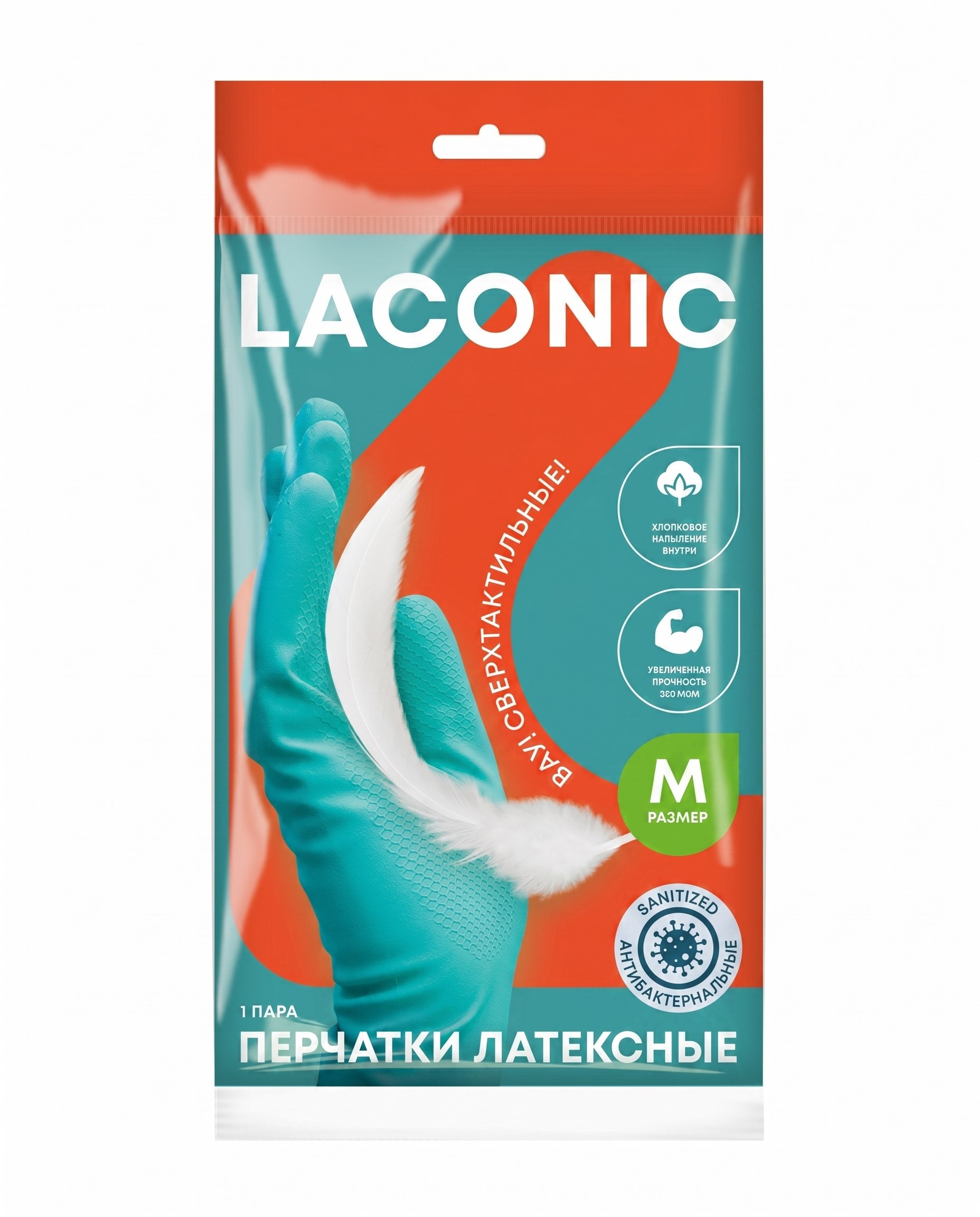 Перчатки резиновые с х/б напылением "laconic" м антибактериальные