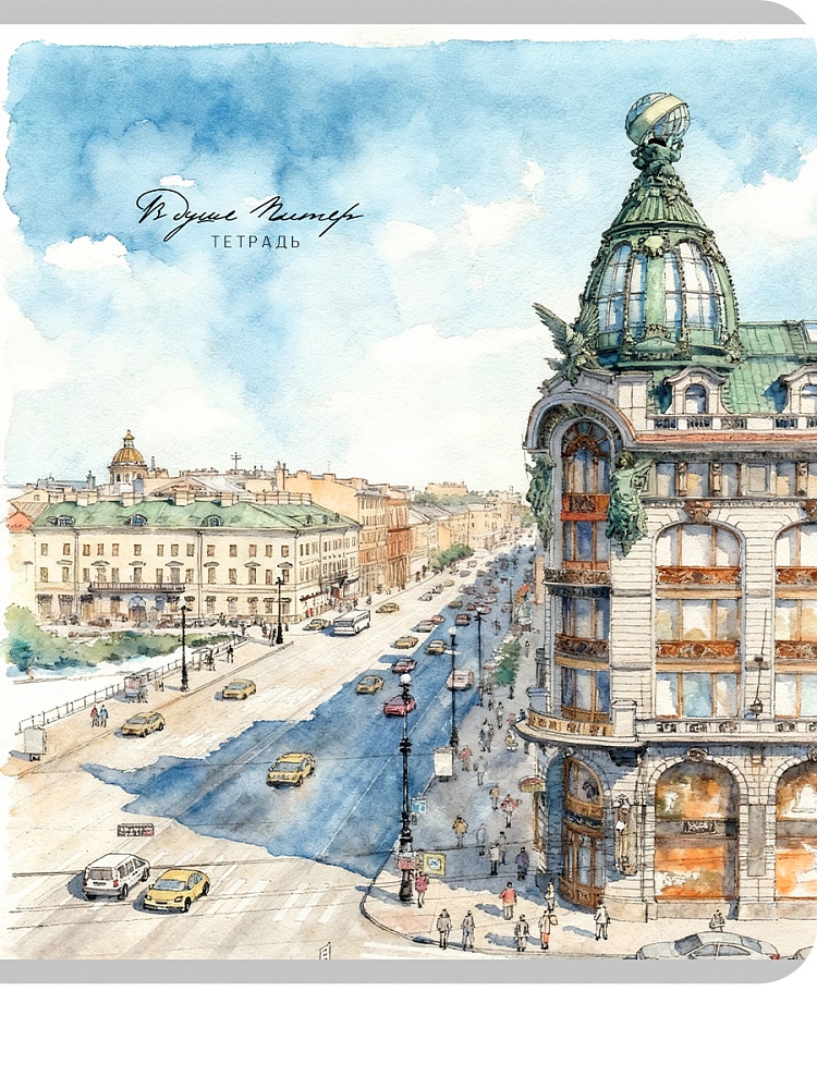 Тетрадь 48л. кл. "город в акварели" (проф-пресс) б/б,гл.лам,асс-т