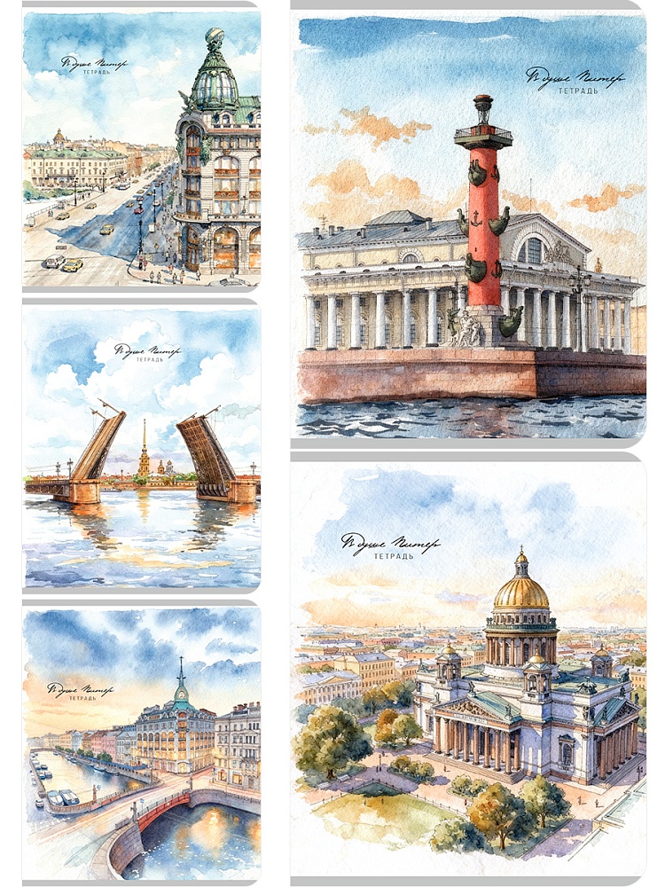 Тетрадь 48л. кл. "город в акварели" (проф-пресс) б/б,гл.лам,асс-т