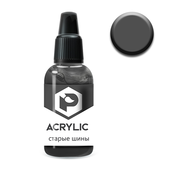 Краска для моделизма "acrylic" старые шины