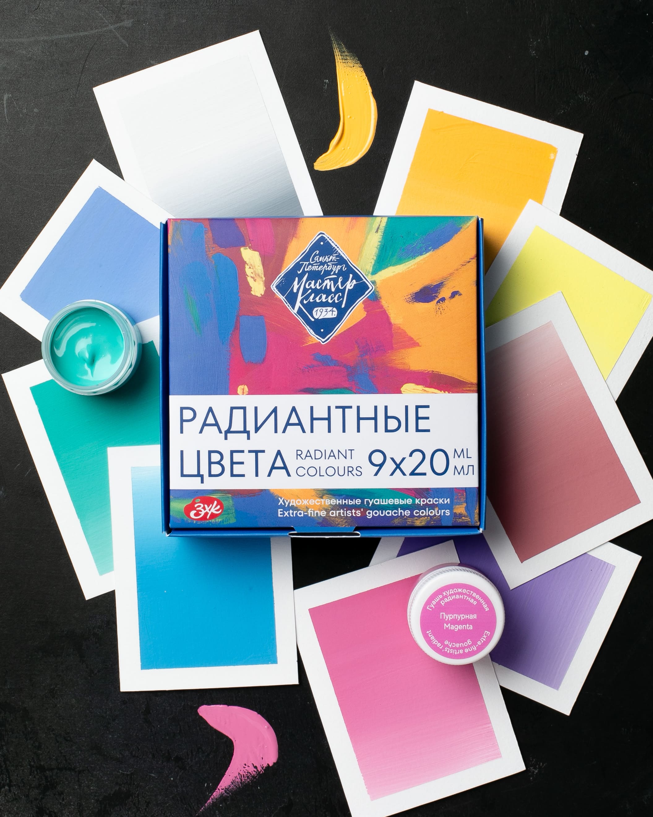 Краски гуашевые "мастер-класс" радиантные цвета 9цв. 20мл