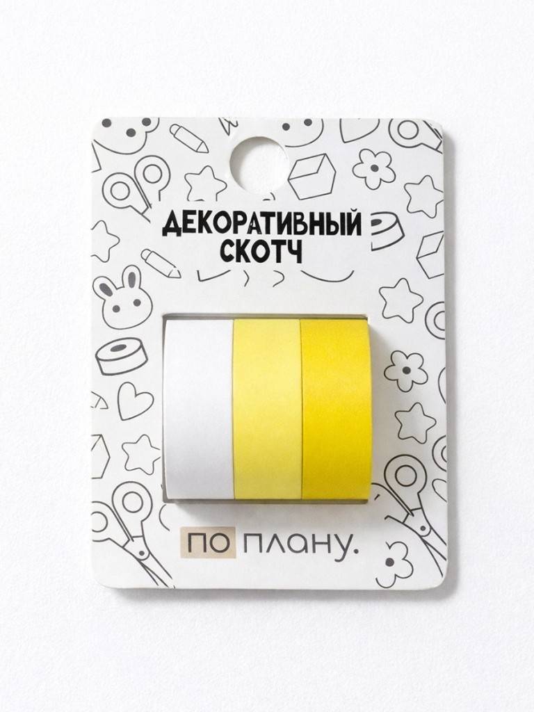 Набор клейкой ленты декор. по-плану "жёлтый комплект" 3шт 1,5смх2м