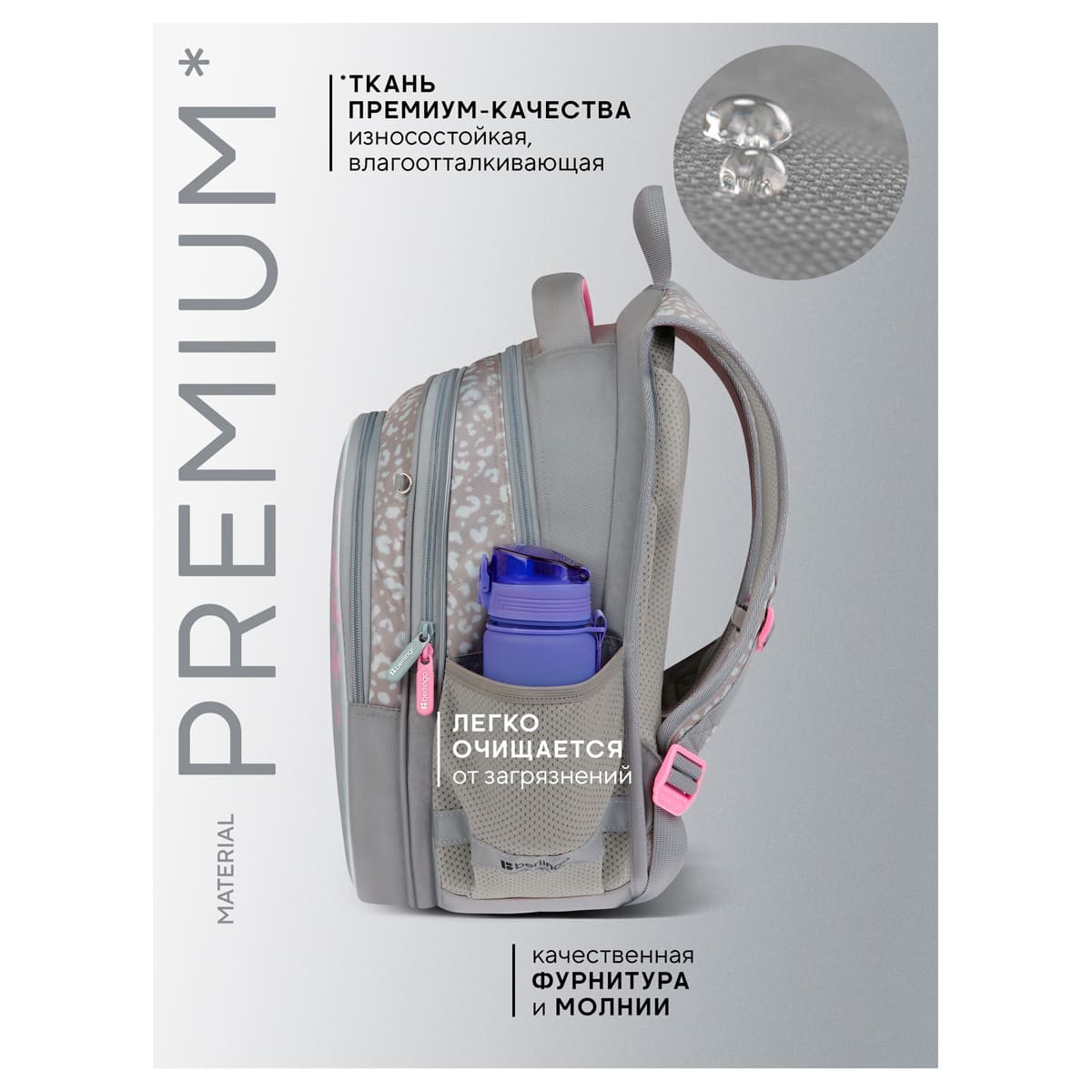 Ранец berlingo "expert light. furry-tale friend" 38х29х18см эрг.спинка