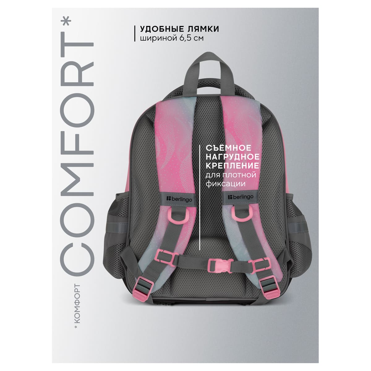 Рюкзак berlingo "ortho fit. charming princess" 37х29х13,5см эрг.спинка