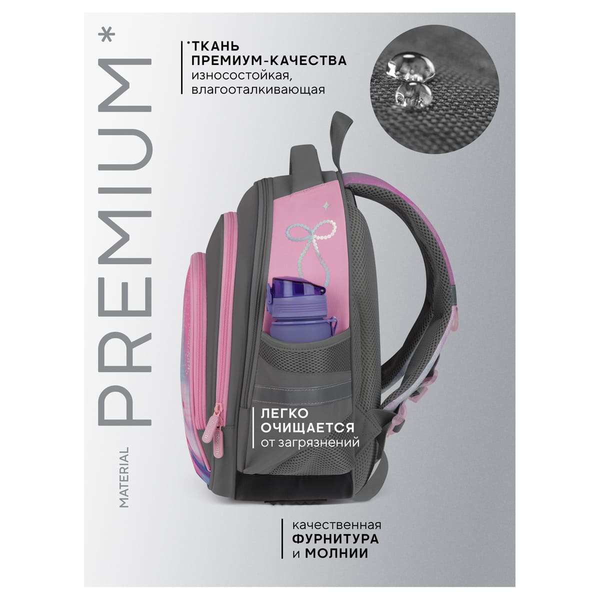Рюкзак berlingo "ortho fit. charming princess" 37х29х13,5см эрг.спинка