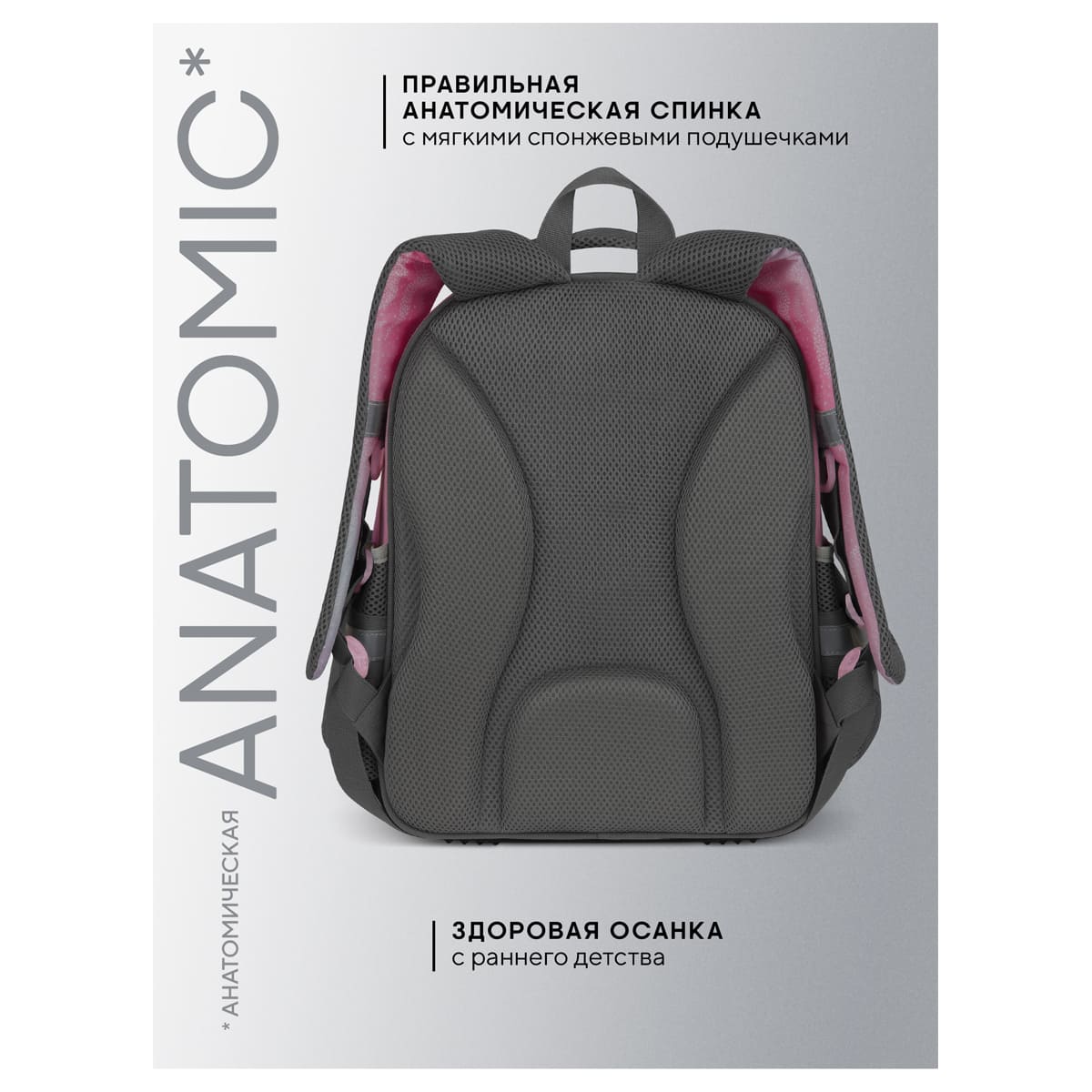 Рюкзак berlingo "ortho fit. charming princess" 37х29х13,5см эрг.спинка