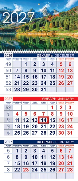 Календарь настенный 3-блочный 2027 "великолепные горы" + бегунок