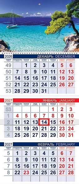 Календарь настенный 3-блочный 2027 "голубая лагуна" + бегунок