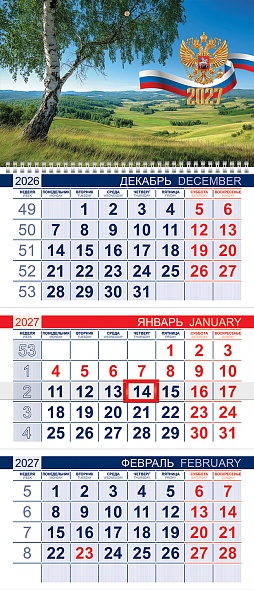 Календарь настенный 3-блочный 2027 "моя россия" + бегунок