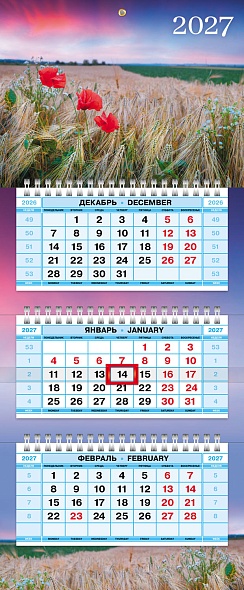 календарь настенный 3-блочный мини 2027 "летние просторы" + бегунок Календарь настенный 3-блочный мини 2027 "летние просторы" + бегунок