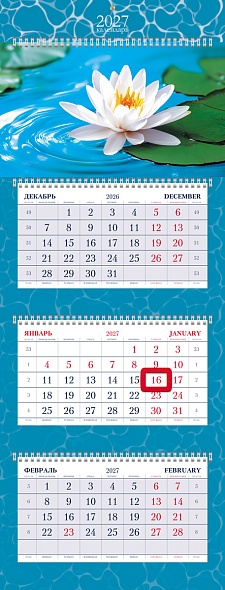 Календарь настенный 3-блочный 2027 "гармония воды" + 5 постеров + бегунок