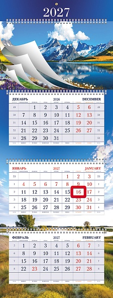 Календарь настенный 3-блочный 2027 "живописные пейзажи" + 5 постеров + бегунок