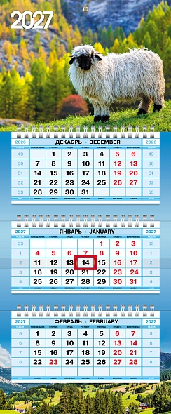 календарь настенный 3-блочный мини 2027 "знак года" + бегунок Календарь настенный 3-блочный мини 2027 "знак года" + бегунок