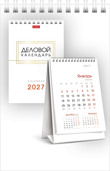 Календарь настольный 2027 160х105 "деловой"