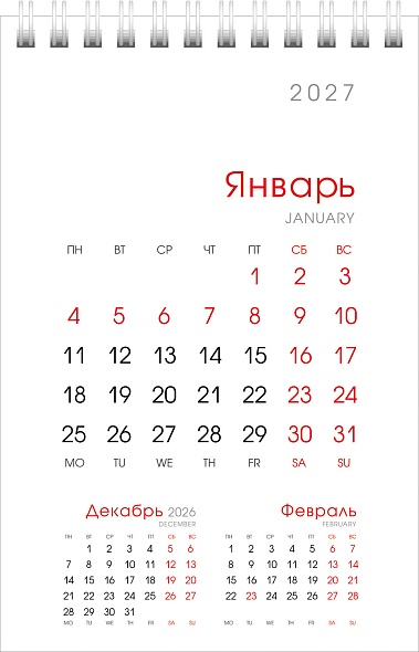 Календарь настольный 2027 160х105 "деловой"