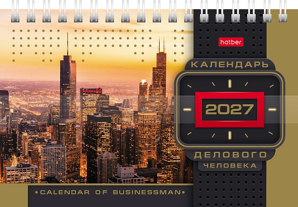 календарь настольный 2027 160х105 "делового человека" золото + бегунок Календарь настольный 2027 160х105 "делового человека" золото + бегунок