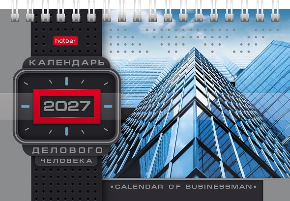 календарь настольный 2027 160х105 "делового человека" серебро + бегунок Календарь настольный 2027 160х105 "делового человека" серебро + бегунок