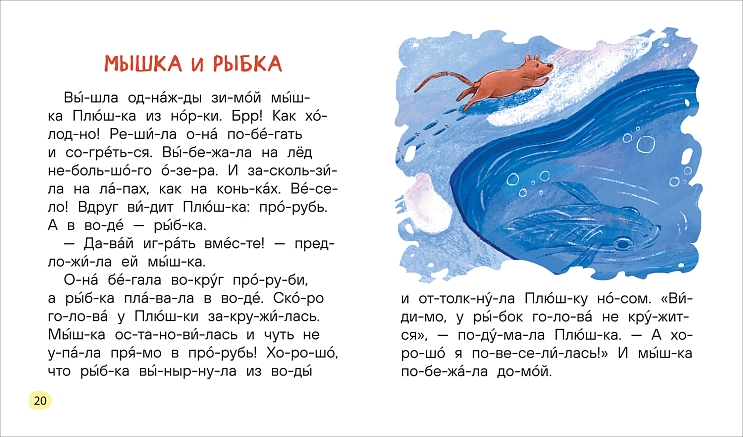 Книга "добрые рассказы о животных" (росмэн)