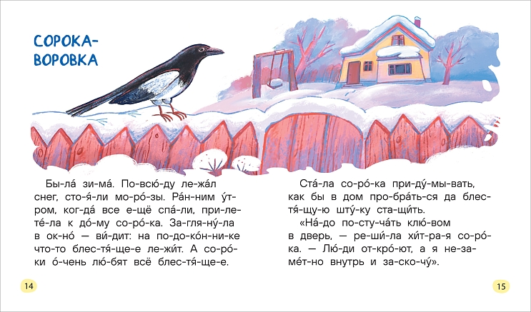 Книга "добрые рассказы о животных" (росмэн)