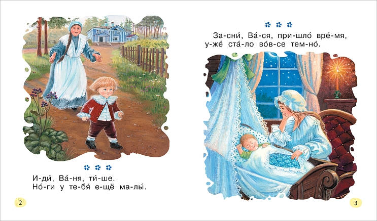 Книга "первые тексты" толстой л.н. (росмэн)