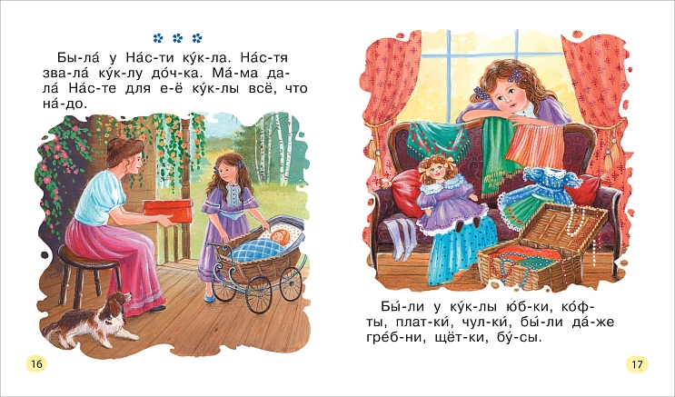 Книга "первые тексты" толстой л.н. (росмэн)