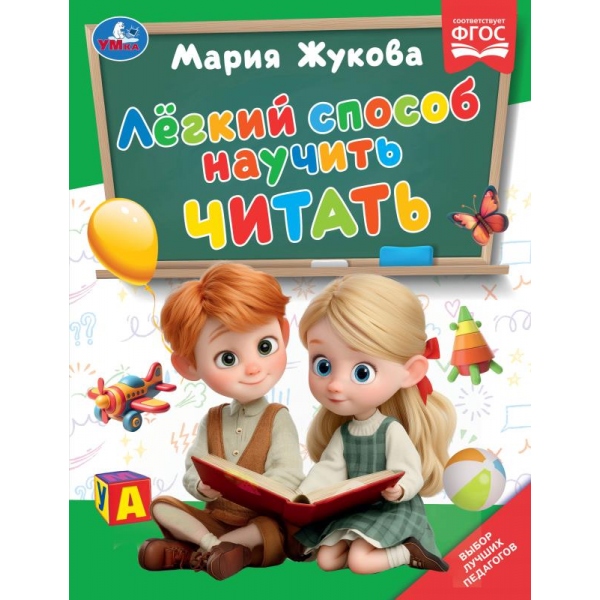 Книга "лёгкий способ научить читать" жукова м.а. (умка)
